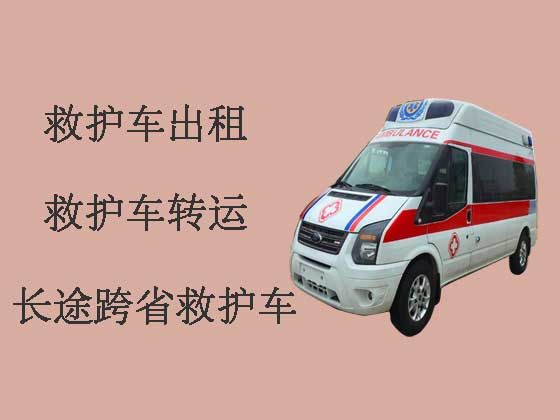 嘉峪关救护车跨省转运
